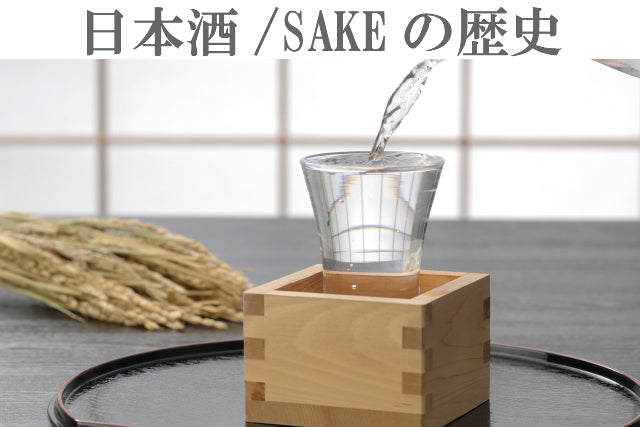 【日本史がおもしろくなる日本酒の話】~ベトナムのSAKEの在り方を考える~ 前編