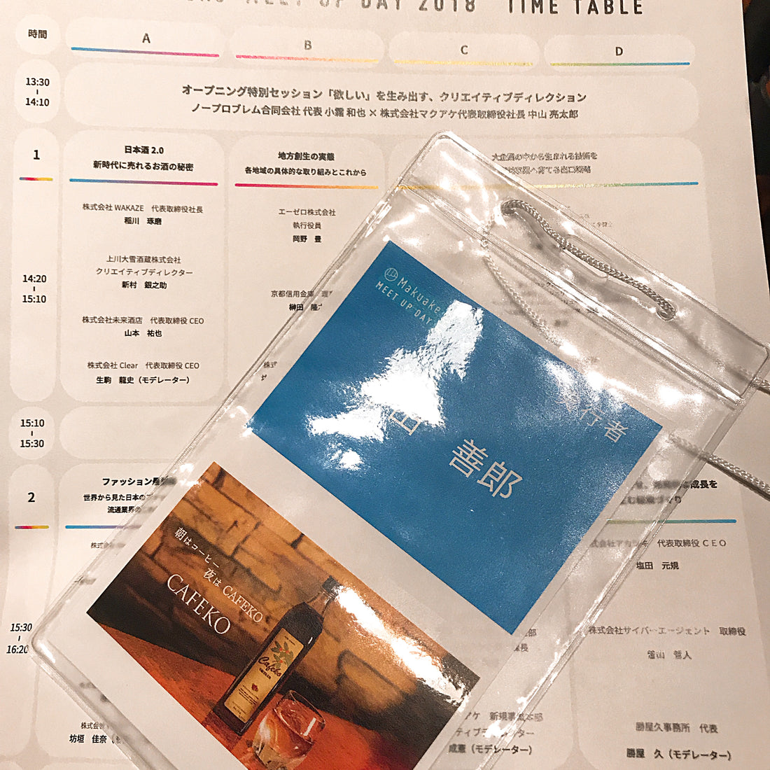 クラウドファンディングmakuakeを通じて、ベトナムの酒造りについて多くの方に興味を持ってい頂きました!