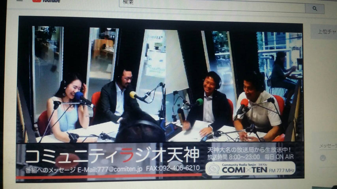 「世界を変えるRADIO」出演part2と自己紹介