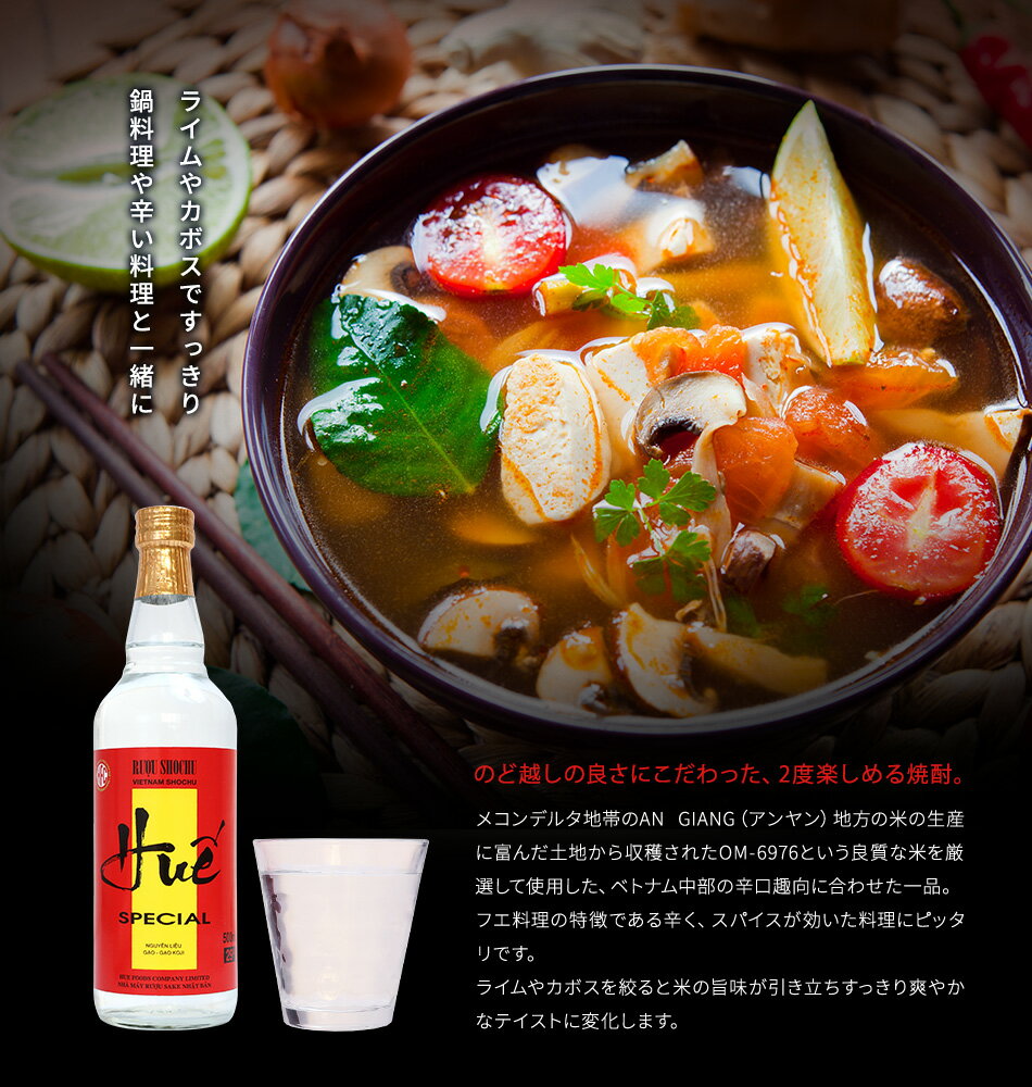 本格米焼酎 フエスペシャル