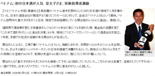 平成最後の投稿～ベトナムと日本とフエフーズの関係について