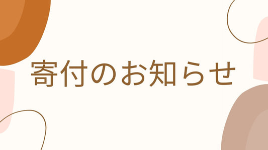 【お知らせ】ベトナム政府の新型コロナワクチン基金に寄付