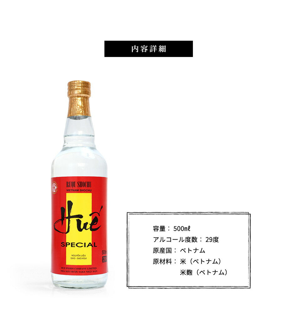 本格米焼酎　フエスペシャル